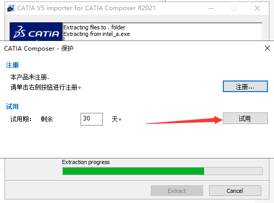 DS CATIA Composer R2021免费激活破解版安装图文教程