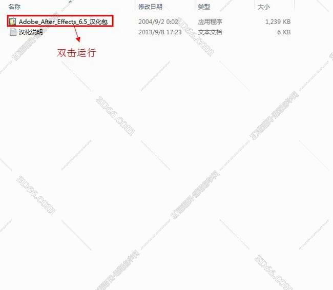 Adobe After Effects 6.5【AE6.5】简体中文破解版安装图文教程
