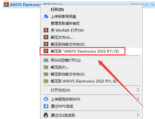 ANSYS Electronics Suite 2022 R1官方免费版安装图文教程