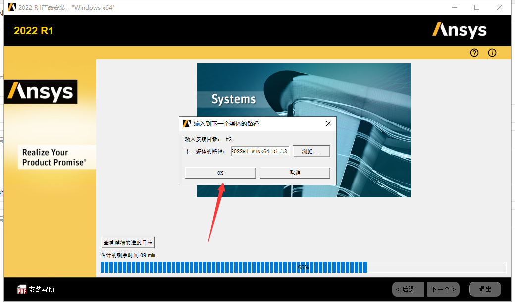 ANSYS Products 2022 R1中文免费官方稳定版安装图文教程
