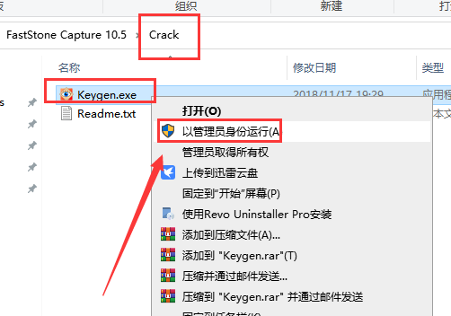 FastStone Capture 10.5（免费下载）免费版_破解版安装图文教程