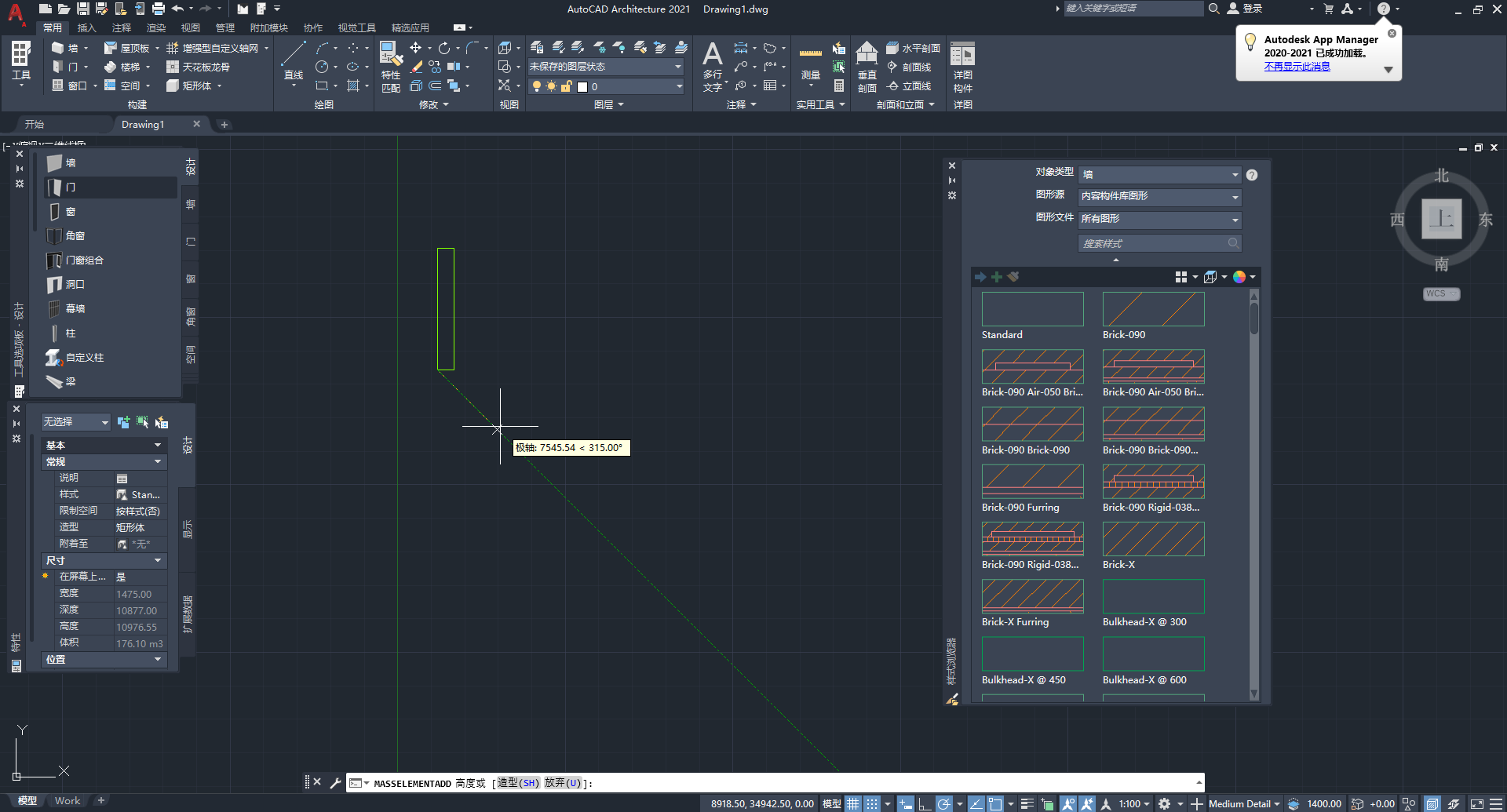 AutoCAD Architecture 2021(CAD建筑版2021)简体中文版 AutoCAD Architecture 2021(CAD建筑版2021)简体中文版