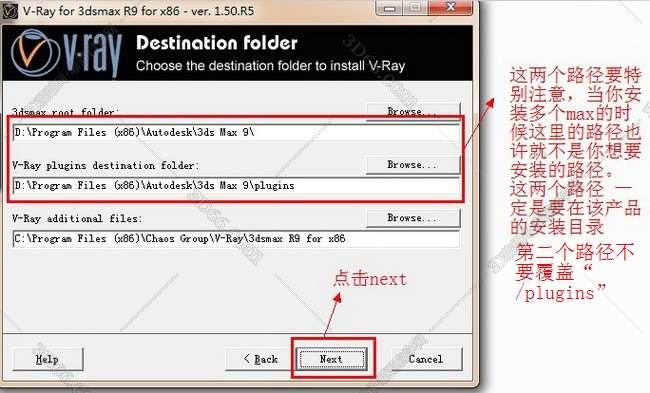 vray1.5【adv 1.5 rc5 for 3dmax9.0】渲染器（32位）英文版安装图文教程