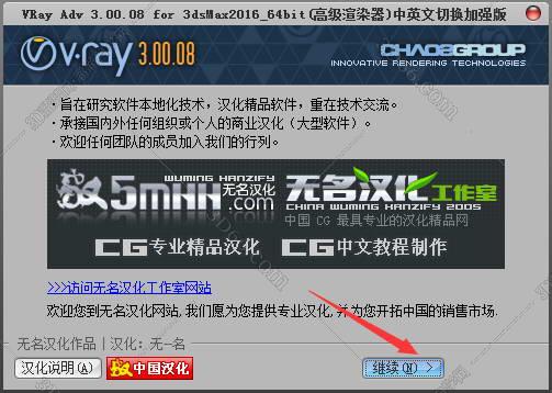 【VR3.0渲染器】vray3.0 for 3dmax2016 完整版破解安装图文教程