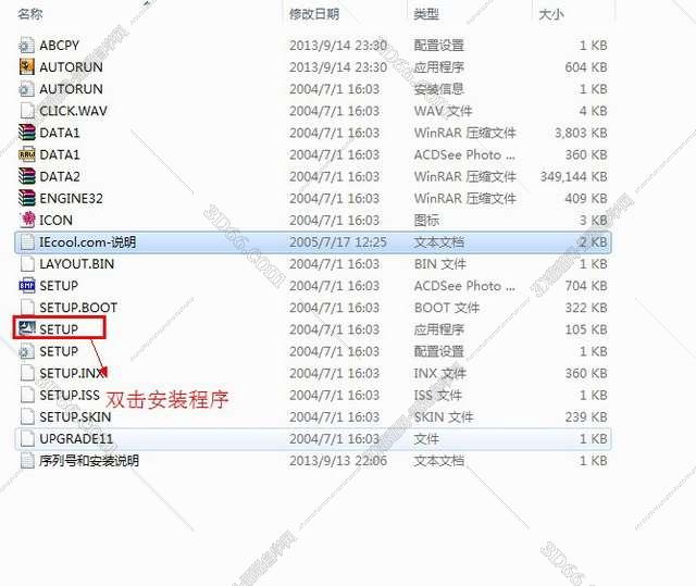 Adobe Illustrator Cs【AI cs V11.0】简体中文破解版安装图文教程