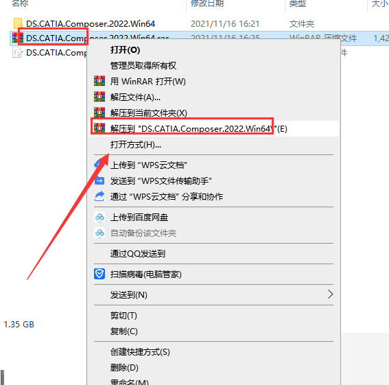 DS CATIA Composer2022最新破解版安装图文教程