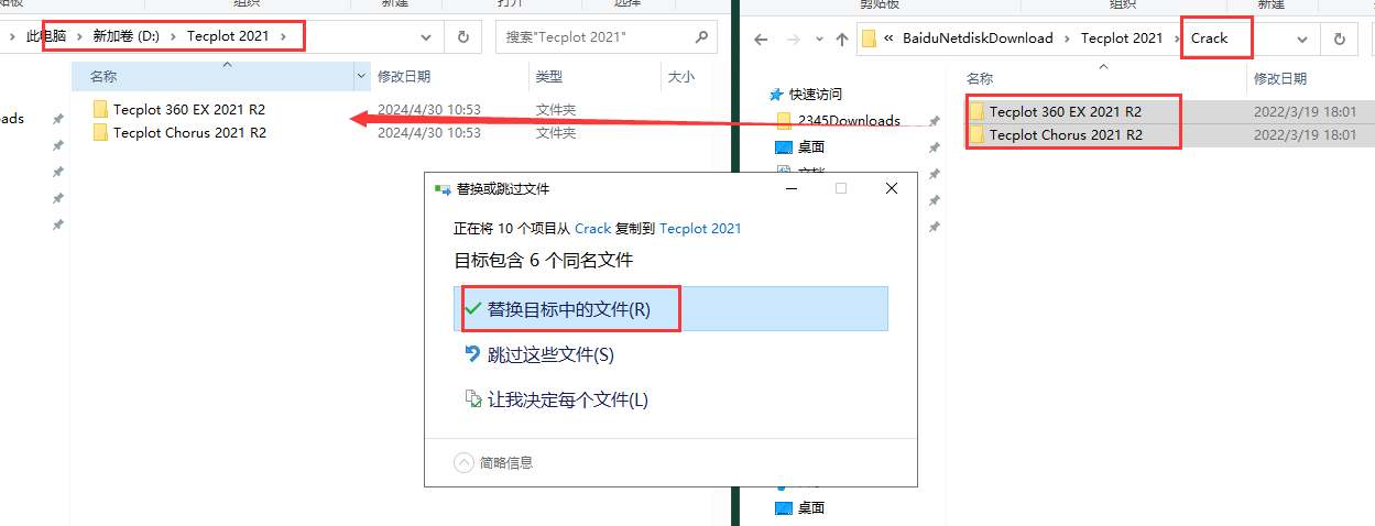 Tecplot 360 EX 2021 R2 英文破解版安装图文教程