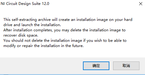 Multisim12【电路设计模拟仿真软件】绿色破解版安装图文教程