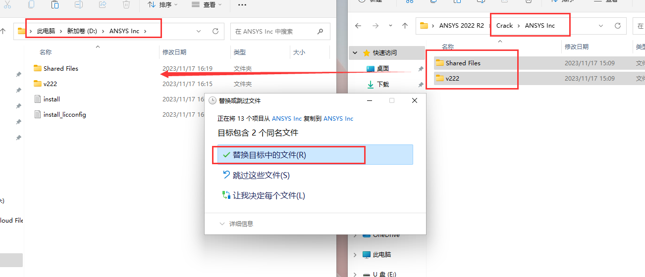 Ansys 2022 R2有限元分析软件（附安装教程）中文版安装图文教程