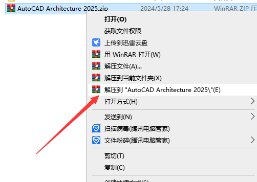 CAD建筑版2025：AutoCAD Architecture 2025破解版下载安装图文教程