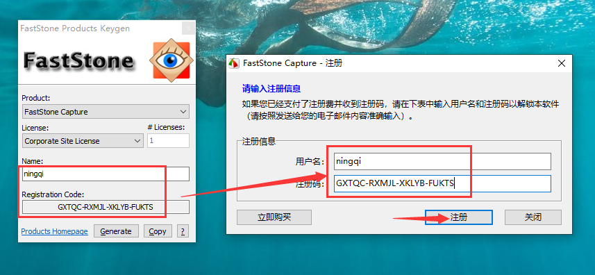FastStone Capture v10.1【屏幕截屏、抓屏软件下载】最新免费中文版安装图文教程