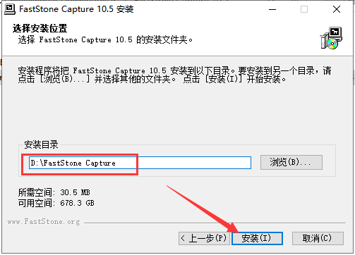 FastStone Capture 10.5（免费下载）免费版_破解版安装图文教程