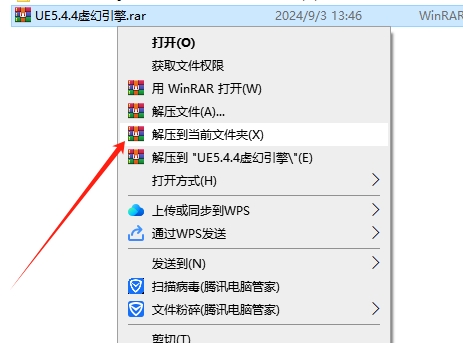 UE5.4.4虚幻引擎 绿色免安装版安装图文教程