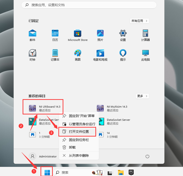 Multisim14.3【附安装教程】免费版_中文版_完整版安装图文教程