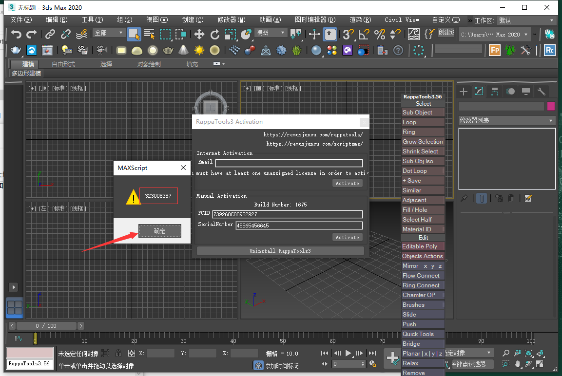 【3dmax插件】3DS MAX自定义快捷工具栏 Rappa Tools V3.56 3ds Max 2010-2023英文版下载安装图文教程