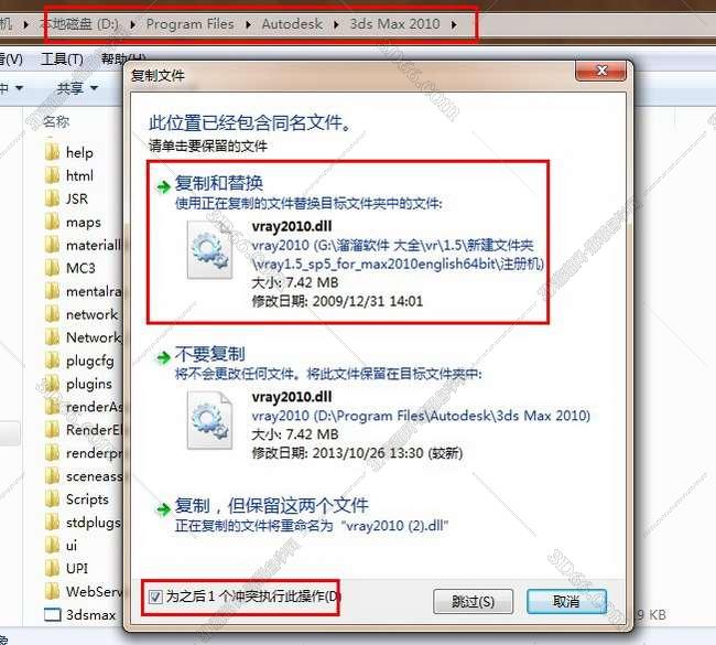 vray1.5【adv 1.5 sp5 for 3dmax2010】渲染器（64位）英文版安装图文教程