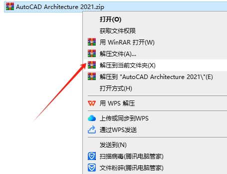 AutoCAD Architecture 2021（CAD建筑版2021）简体中文版安装图文教程