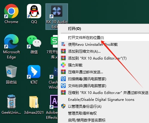 iZotope RX 10完美激活破解版+破解补丁安装图文教程