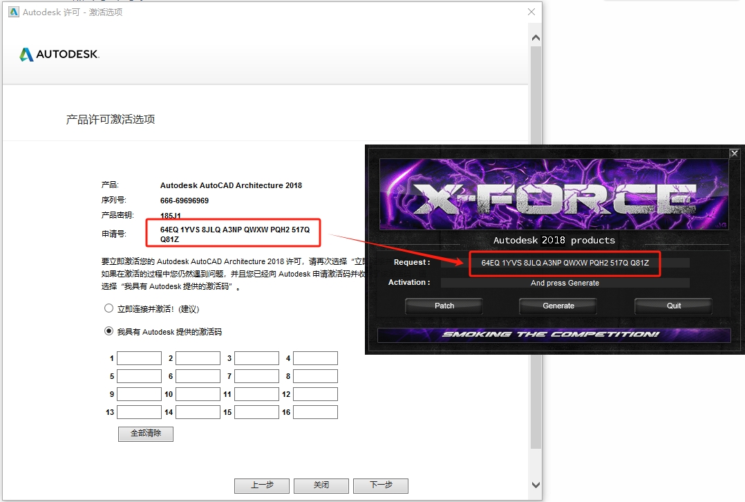 AutoCAD Architecture（建筑版）2018 完美破解版安装图文教程