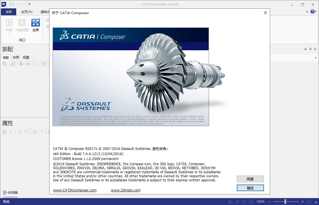 Catia Composer R2017X【附安装教程+破解补丁】汉化破解版安装图文教程