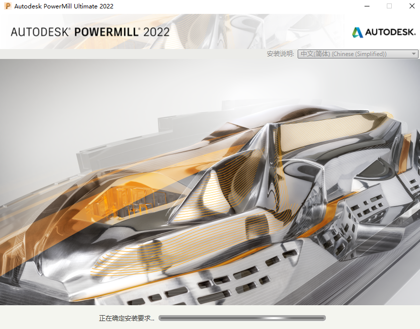 PowerMill 2022 官方正式版【PowerMill 2022】中文破解版安装图文教程