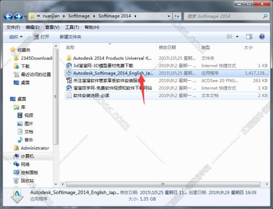 Autodesk SoftImage2014【SoftImage2014】破解版安装图文教程