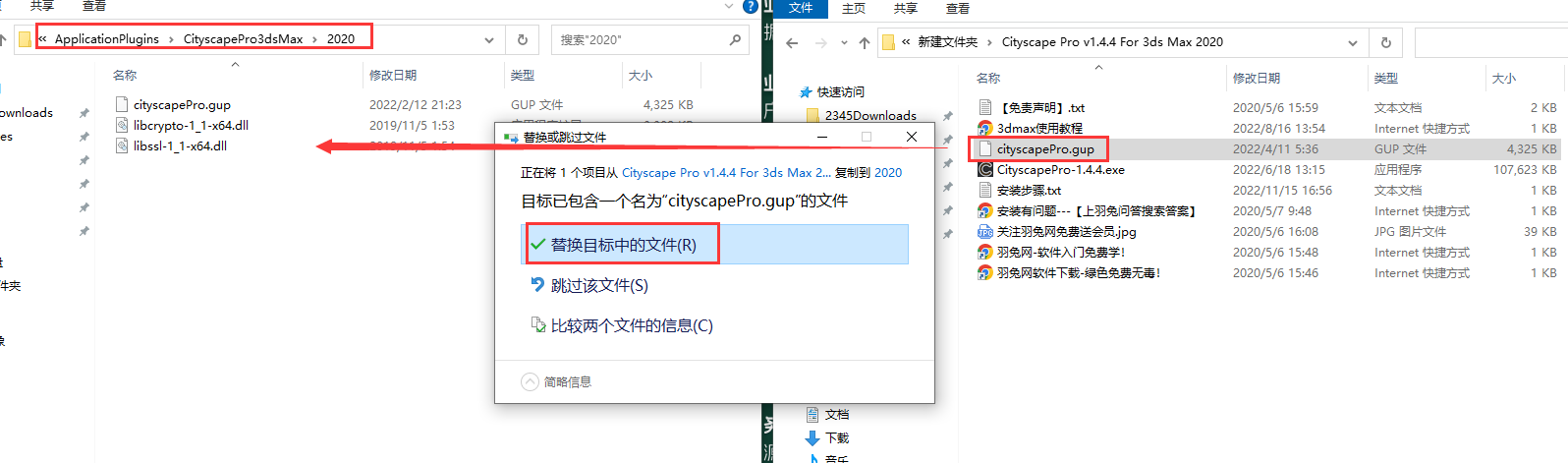 【3dmax插件】3DS MAX城市环境可视化设计插件 Cityscape Pro v1.4.4 For 3ds Max 2020破解版下载安装图文教程