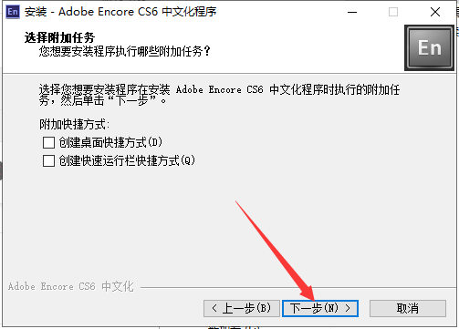 Adobe Encore cs6中文版【Adobe Encore cs6破解版】中文破解版安装图文教程