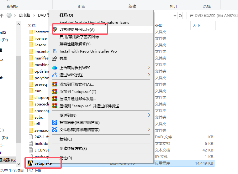 Ansys Products 2024 R2.04完整官方免费版+安装教程安装图文教程