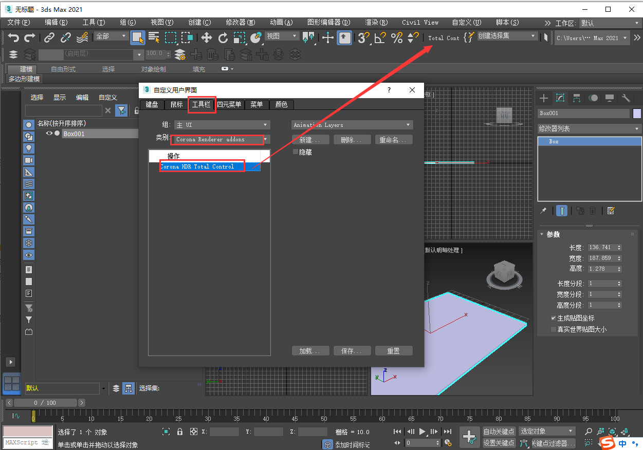 【3dmax插件】HDR Total Control V2.5 for 3Ds Max & Corona（3DS MAX HDRI高动态控制插件）下载安装图文教程