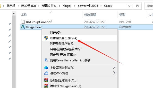 PowerMill Ultimate 2025简体中文激活免费版+注册机安装图文教程