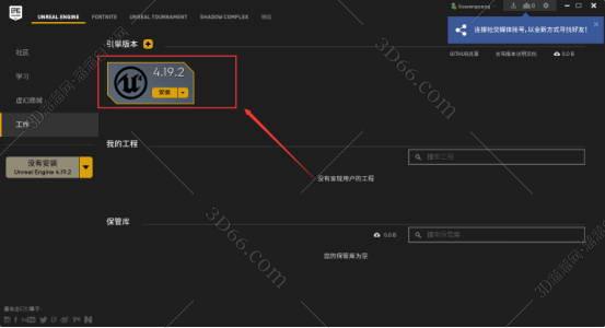 Unreal Engine 4【UE4中文版】虚幻游戏引擎4软件