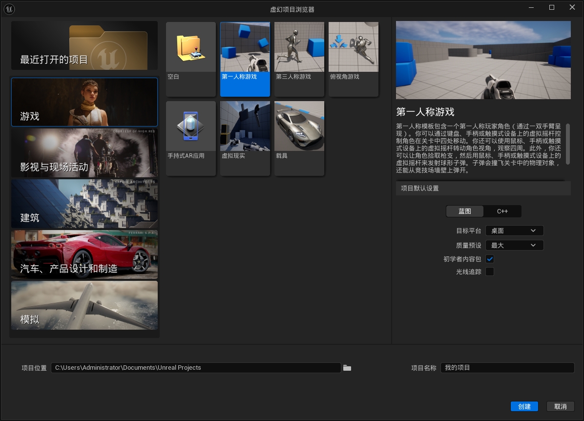 UE5.4.4虚幻引擎 绿色免安装版