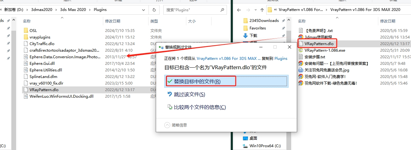 【3dmax插件】3DS MAX贴图复制阵列插件 VrayPattern v1.086 For 3DS MAX 2020英文破解版下载安装图文教程