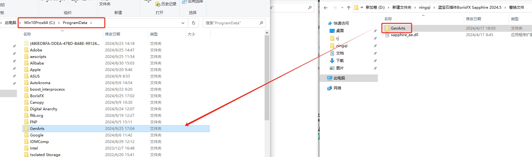 AE蓝宝石插件：BorisFX Sapphire 2024.5免费正式版安装图文教程