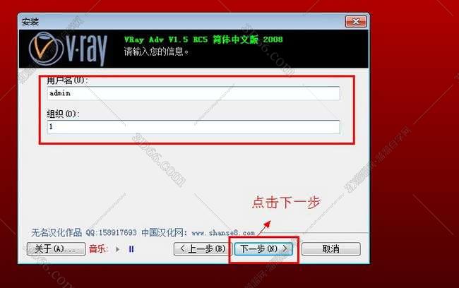 vray1.5【adv 1.5 rc5 for 3dmax2008】渲染器（32位）中（英）文版安装图文教程