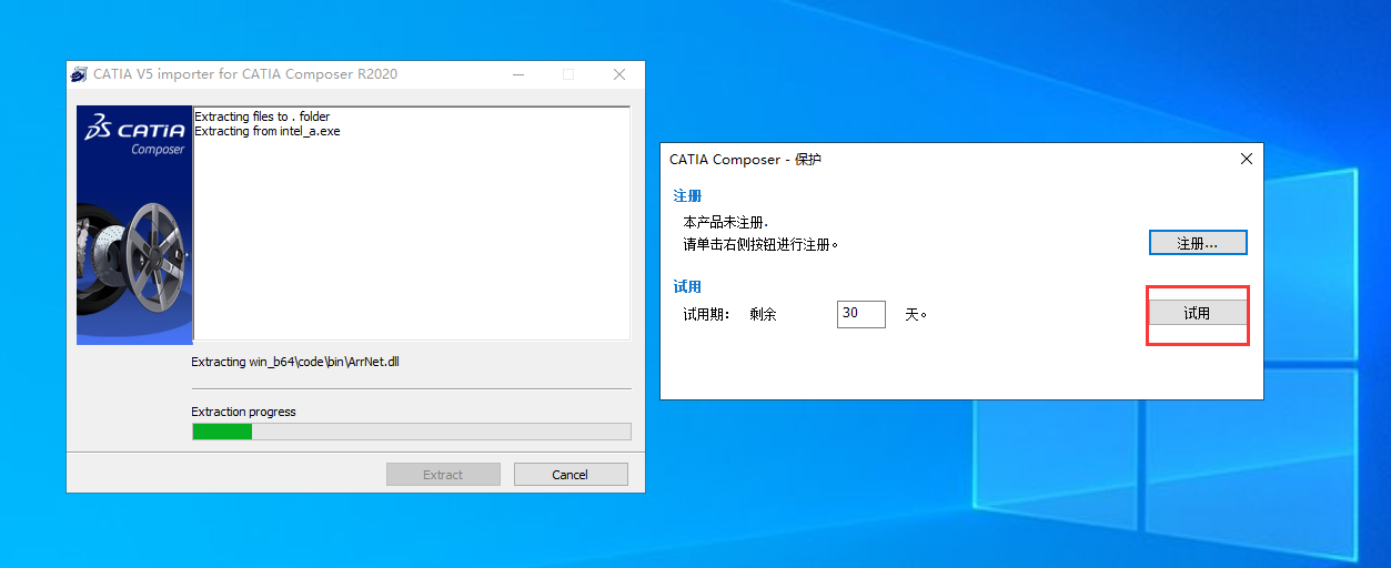 DS CATIA Composer R2020【catia2020】免费破解版安装图文教程