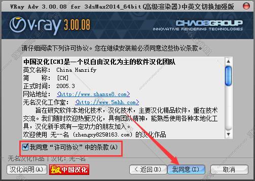 【VR3.0渲染器】vray3.0 for 3dmax2014 中文破解版安装图文教程