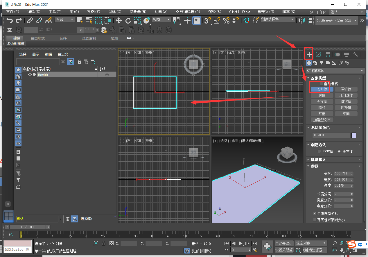 【3dmax插件】3DS MAX模型整体变形缩放插件 model+model ReDeform 1.0.3.1 for 3ds Max 2016 – 2023下载安装图文教程