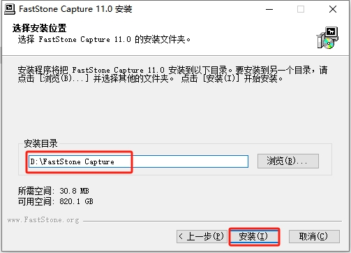 FastStone Capture 11.0（电脑截图录像工具）破解版安装图文教程