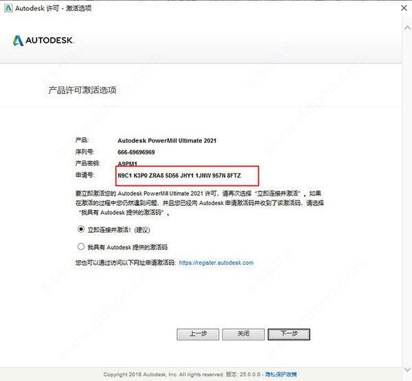 PowerMill 2021 破解版【PowerMill 2021】中文破解版安装图文教程