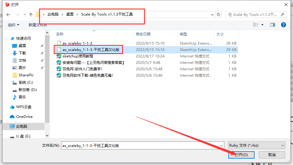 【草图大师SU插件】Scale By Tools v1.1.3 (干扰工具)汉化版下载安装图文教程