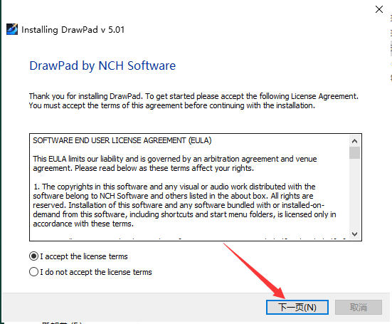 DrawPad Graphic Editor v5.01官方免费版安装图文教程