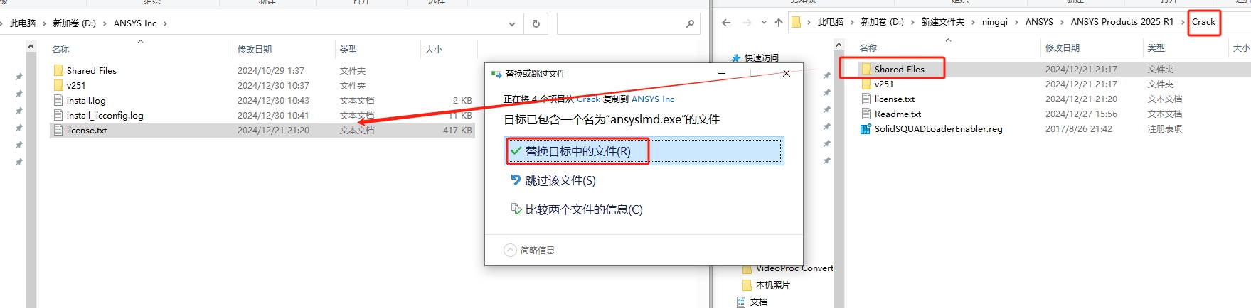 Ansys Products 2025 R1 最新版免费下载安装图文教程