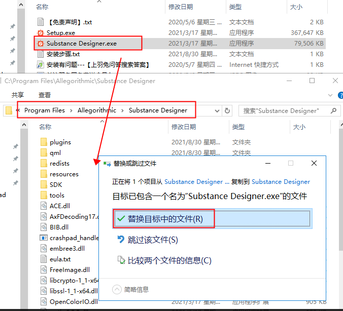 Substance Designer 2021 完整破解版安装图文教程