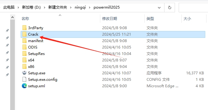 PowerMill Ultimate 2025简体中文激活免费版+注册机安装图文教程