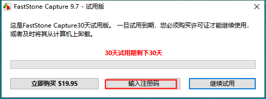Faststone Capture 9.7【附注册机+安装破解教程】免费破解版安装图文教程