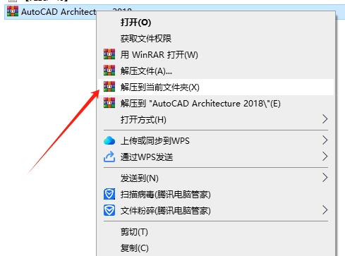 AutoCAD Architecture（建筑版）2018 完美破解版安装图文教程