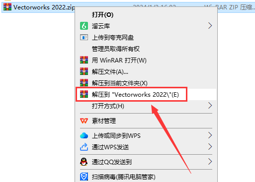 Vectorworks 2022 英文版安装图文教程