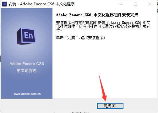 Adobe Encore cs6中文版【Adobe Encore cs6破解版】中文破解版安装图文教程
